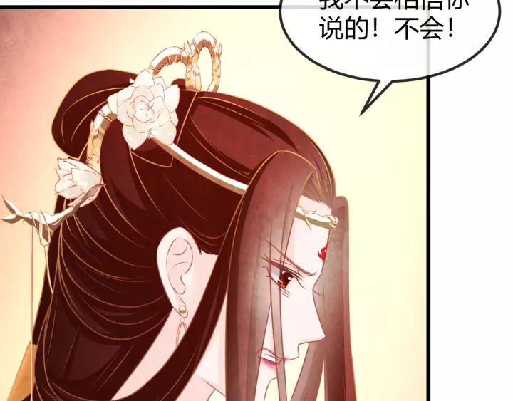 第46话 他在利用你！99
