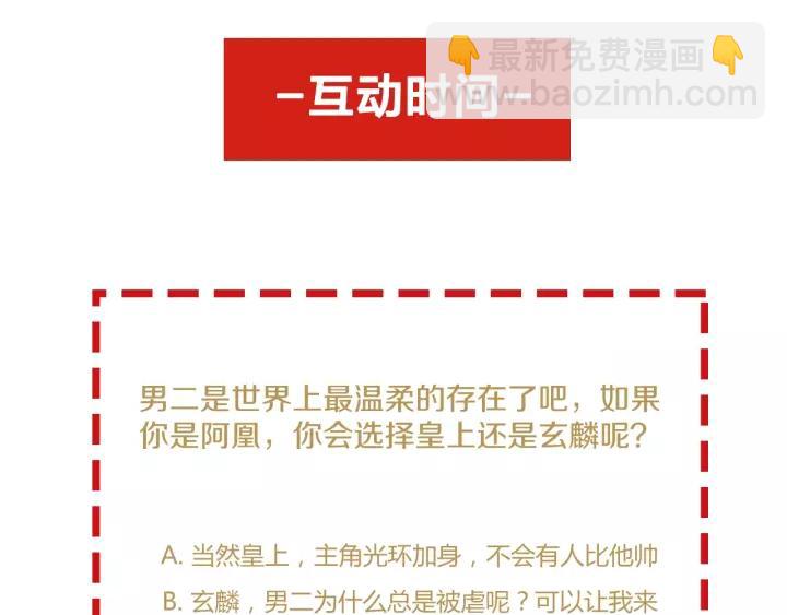 第48话 怀疑的种子70