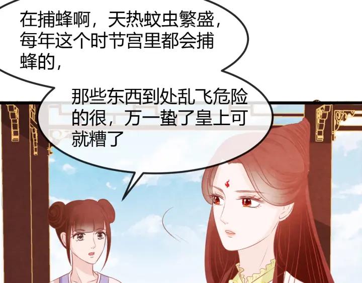 第37话 阿凰别怕34