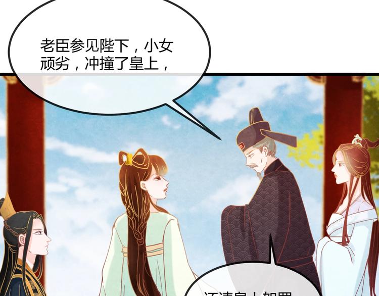 第19话 媚态惑主123