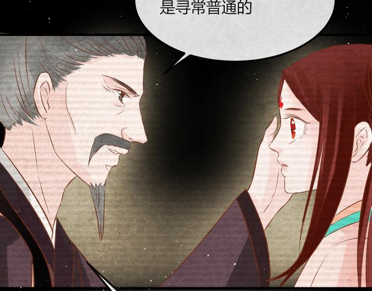 第21话 背弃全族91