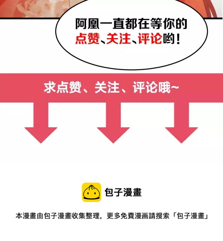 第47话 你果然在骗我！106