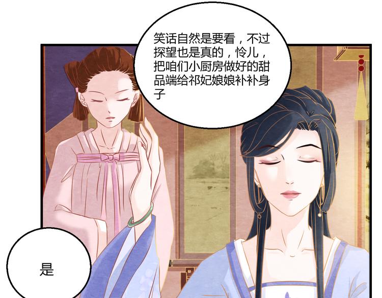第7话 朕的补偿82