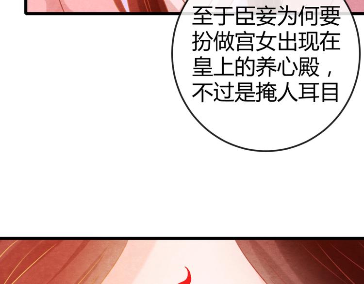 第2话 特殊的侍寝夜78