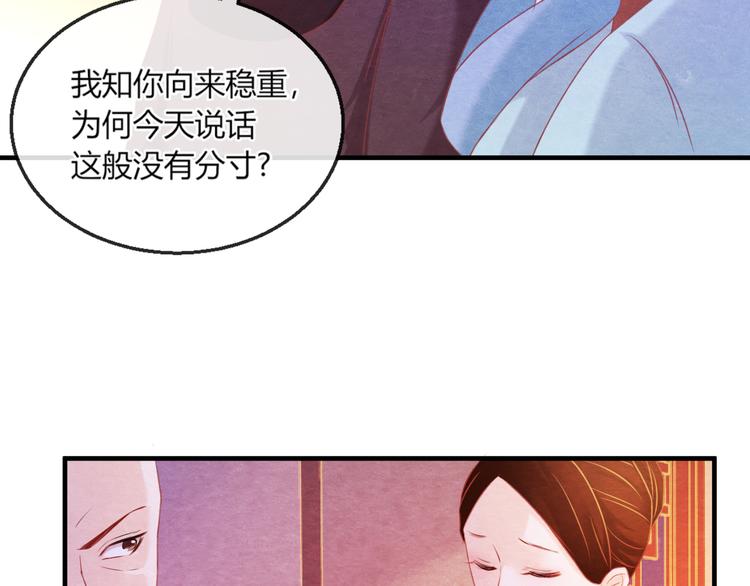 第10话 动情的邂逅70
