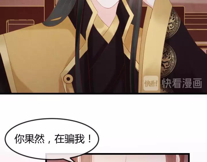 第47话 你果然在骗我！93
