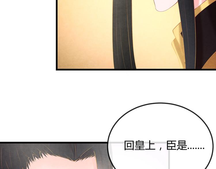 第29话 亲自为你上药25