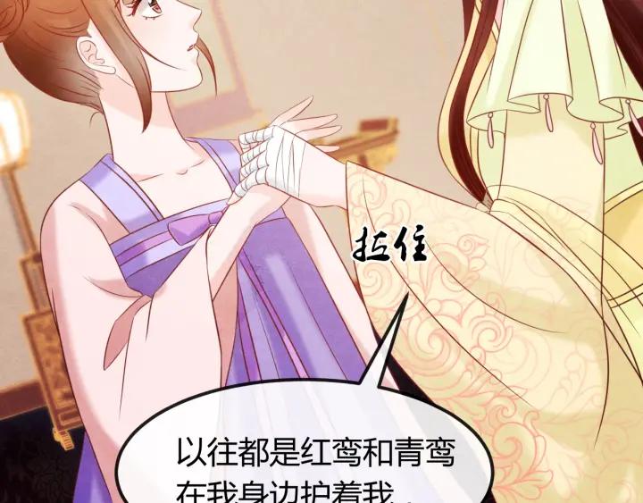 第38话 侍女的心思70