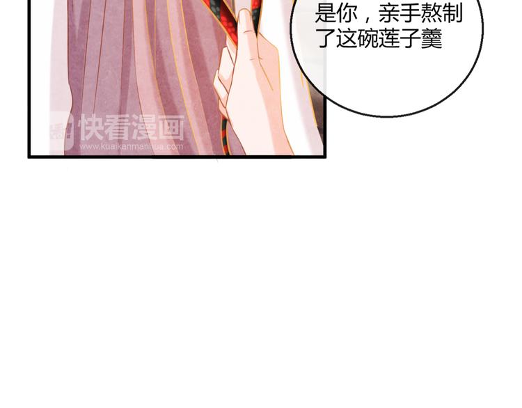 第5话 毒妃的诞生18