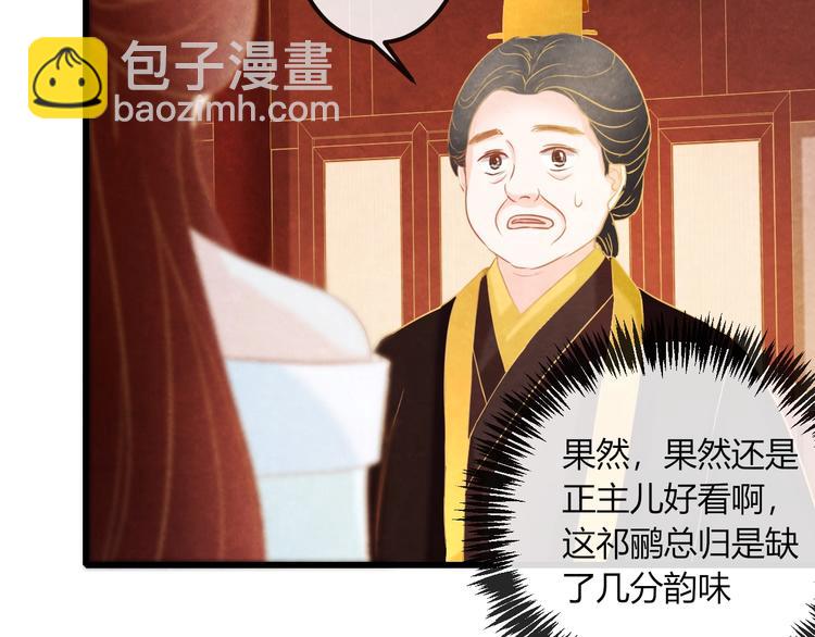 第21话 背弃全族27