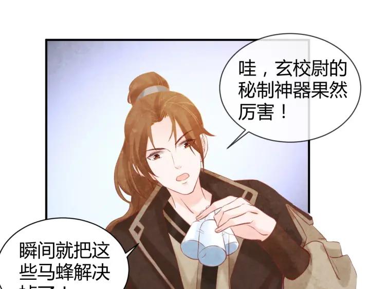 第37话 阿凰别怕66