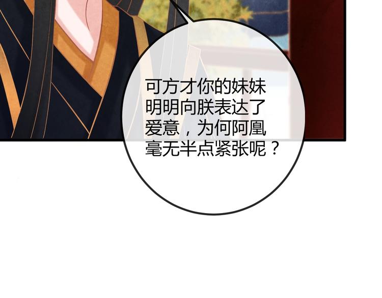 第20话 令人瘫软的吻65