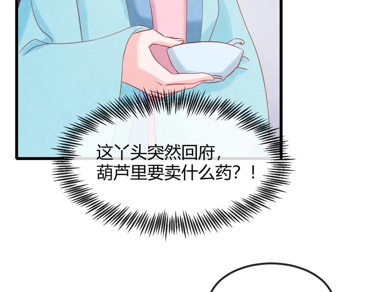 第25话 撕你一层皮！91