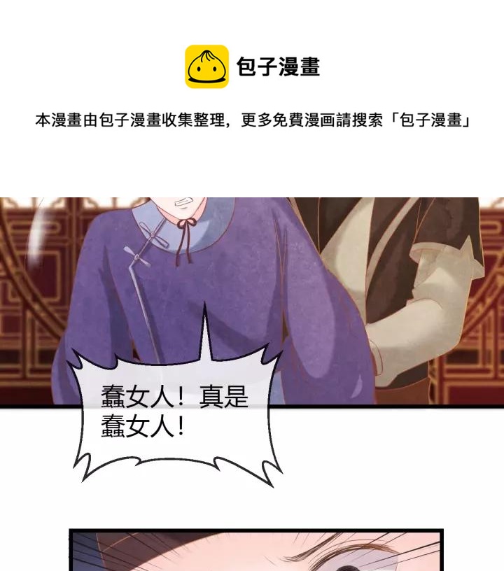 第46话 他在利用你！86