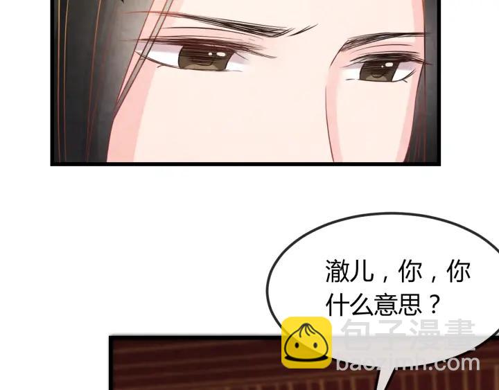 第38话 侍女的心思102