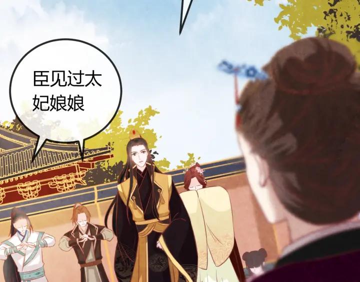 第38话 侍女的心思5