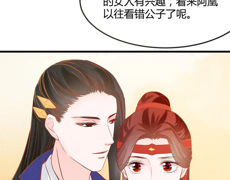 第24话 他变得不一样了…56