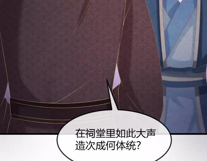 第47话 你果然在骗我！75