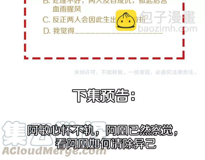 第43话 是否同塌而眠100