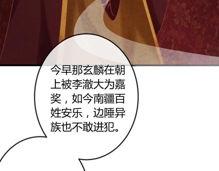 第30话 真的是棋子吗41