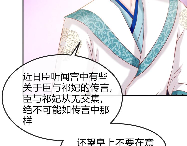 第31话 中计78