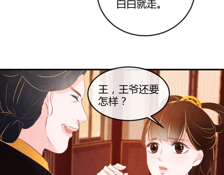 第20话 令人瘫软的吻108
