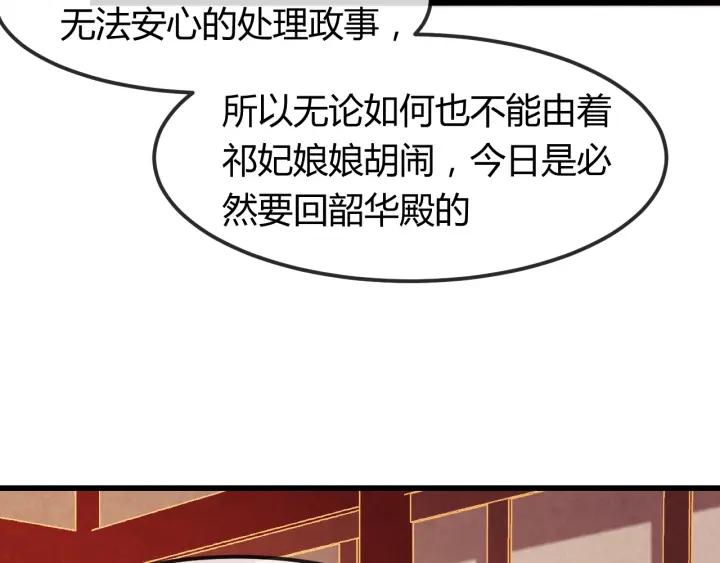 第41话 颈间吻痕33