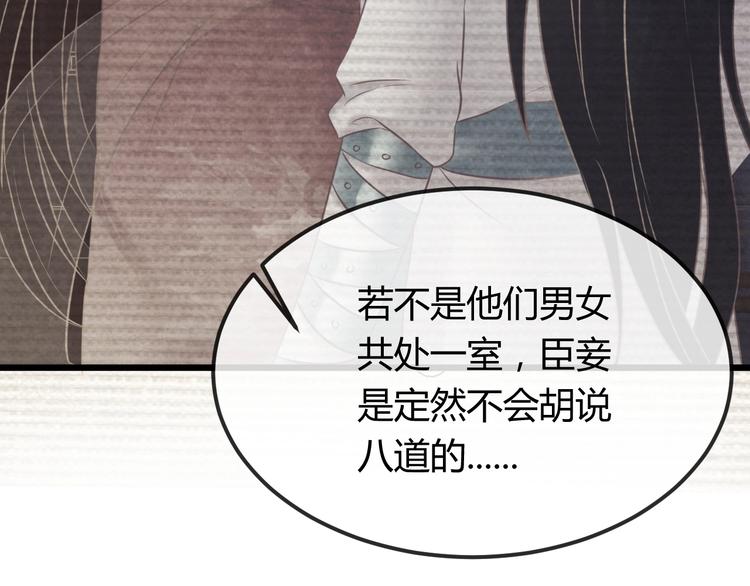 第34话 出了名的毒妃70