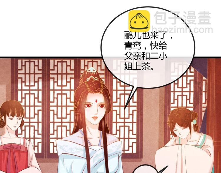 第19话 媚态惑主45