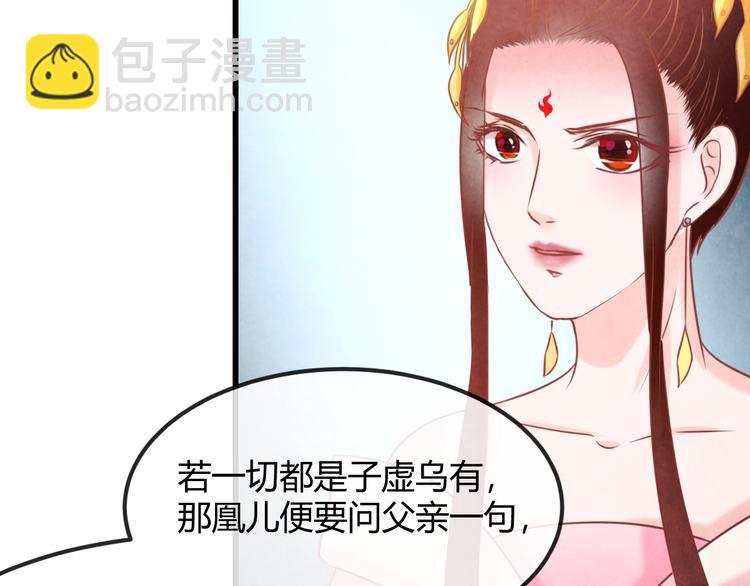 第25话 撕你一层皮！139