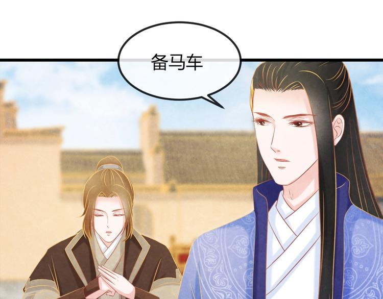 第23话 诱哄他的方式69