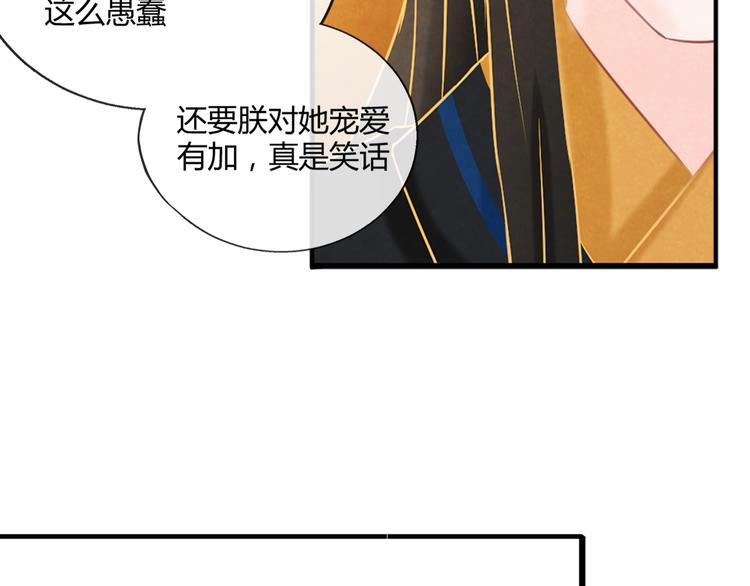 第5话 毒妃的诞生120