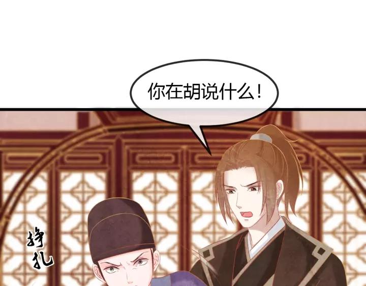 第46话 他在利用你！85
