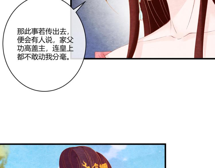 第14话 过分偏爱40