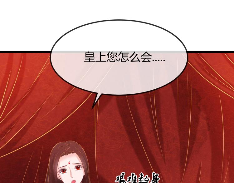 第34话 出了名的毒妃16