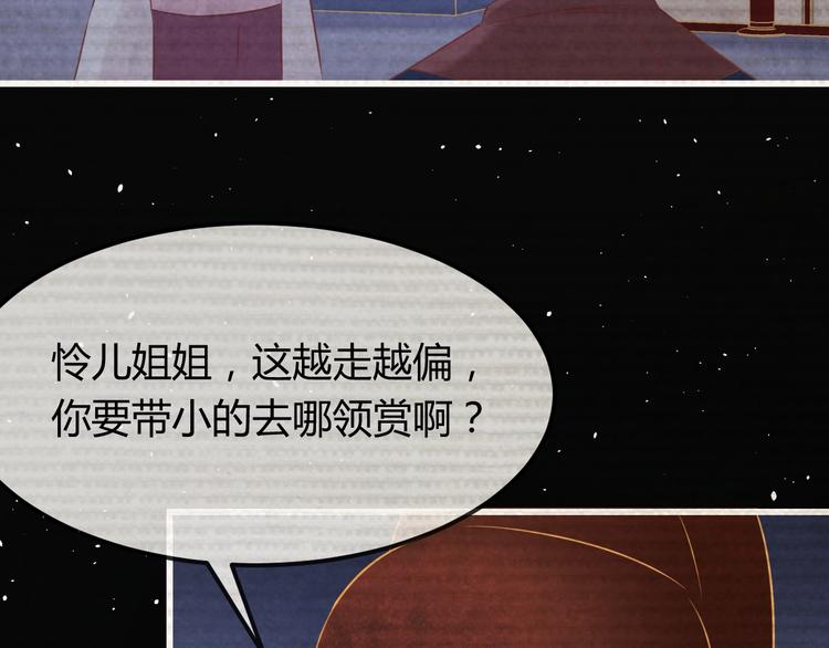 第34话 出了名的毒妃96