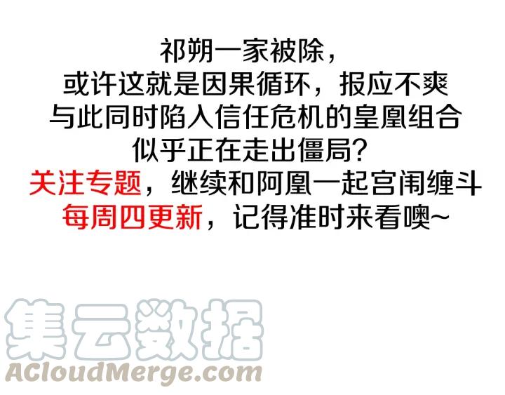 第50话 你是我留宫的唯一理由84