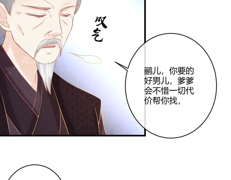 第14话 过分偏爱98