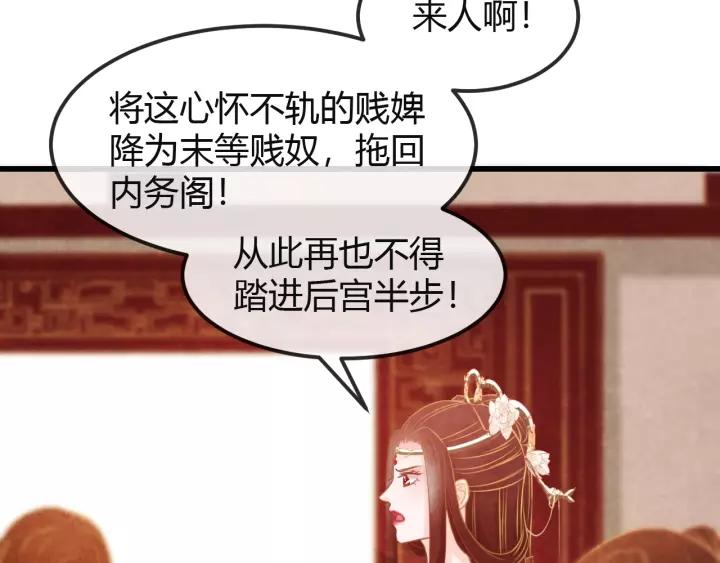 第44话 看着朕再说一次66