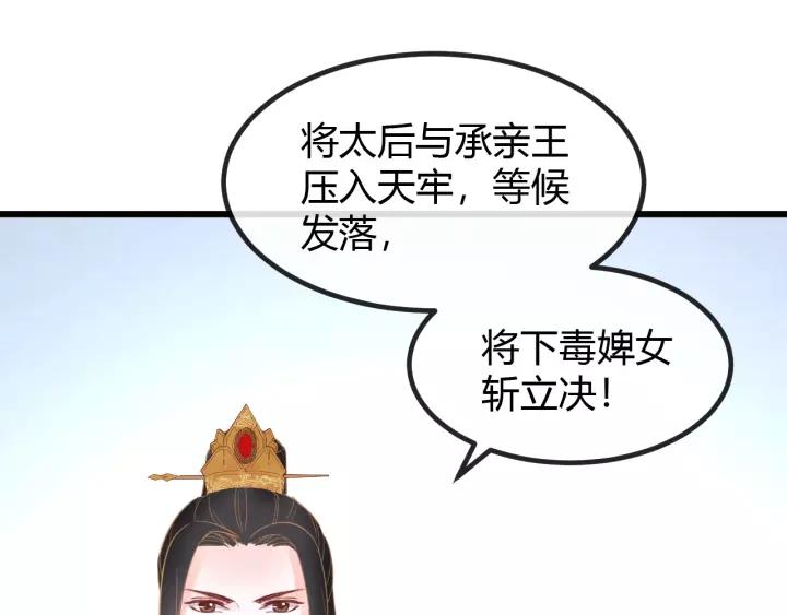 完结篇 后宫佳丽只一人47