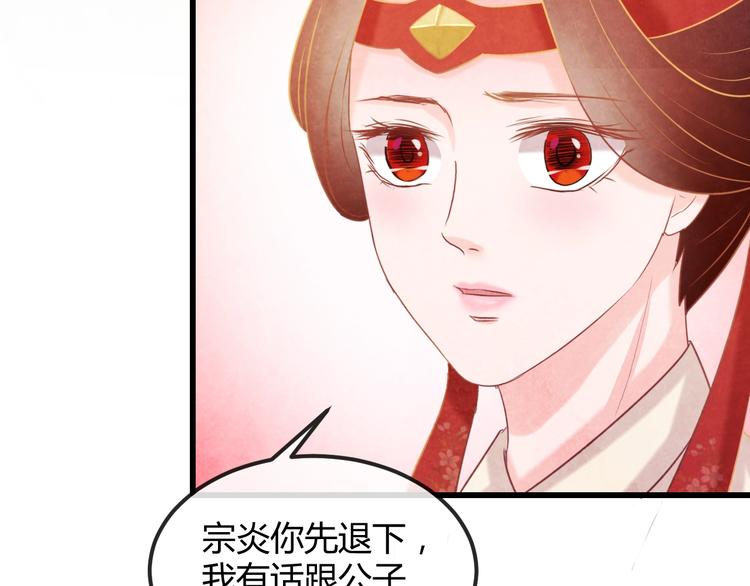 第23话 诱哄他的方式78