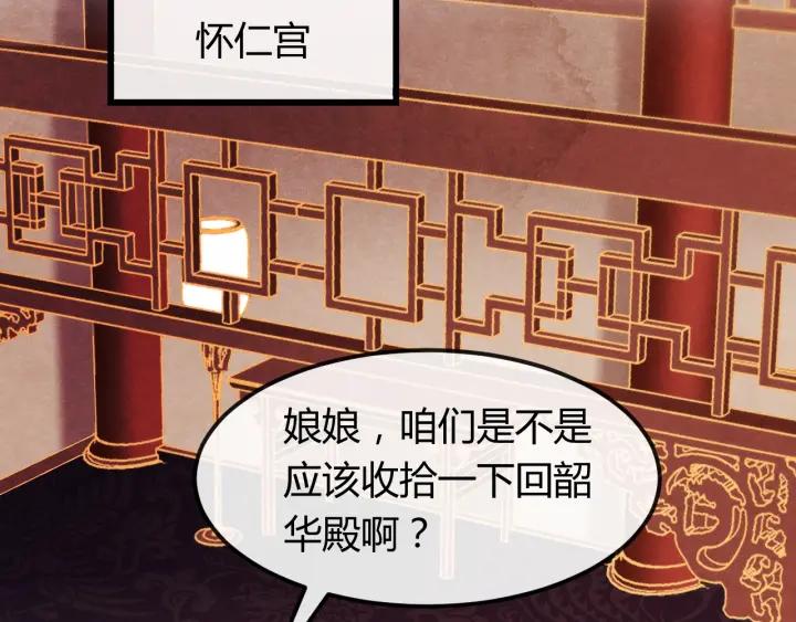 第38话 侍女的心思59