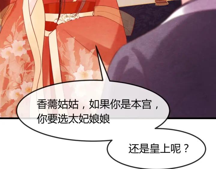 第41话 颈间吻痕29