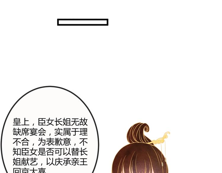 第16话 一夜承欢108