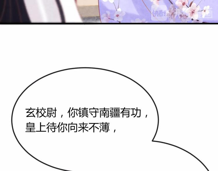 第32话 深陷圈套98