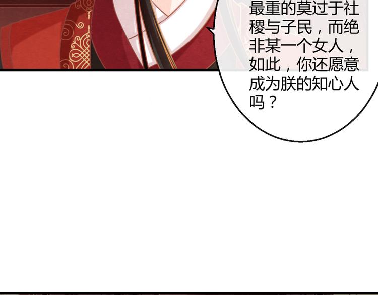 第3话  春宵一刻，帝王柔情31