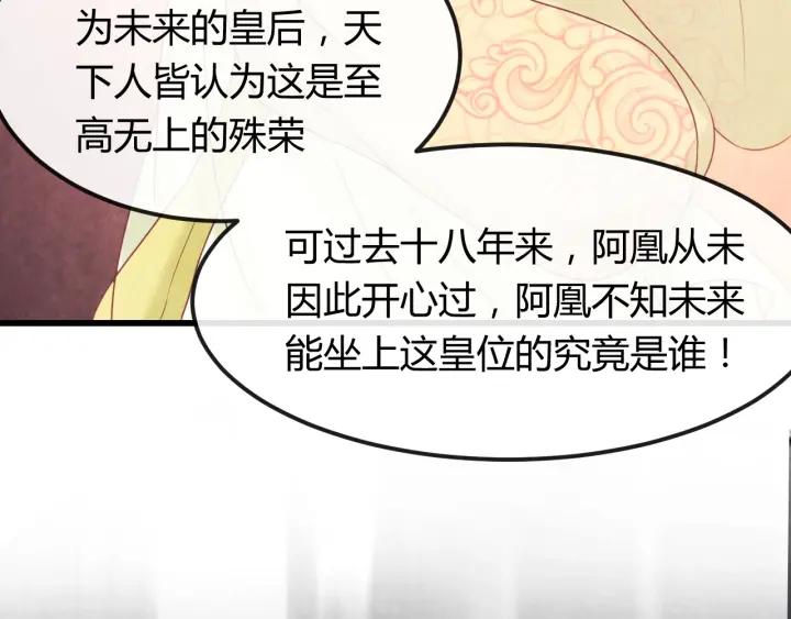 第40话 一生一世一双人17