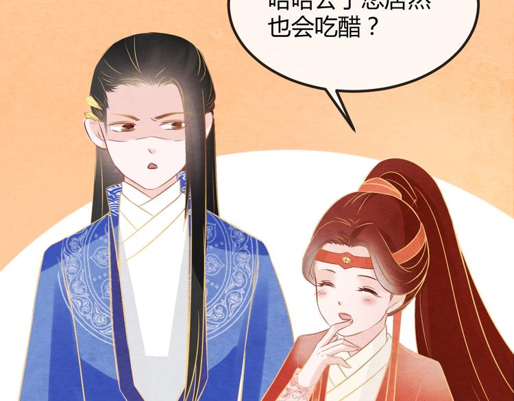 第23话 诱哄他的方式94