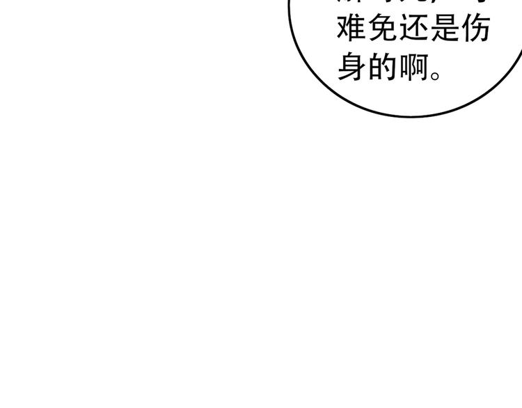 第1话 毒妃上位，独占恩宠127