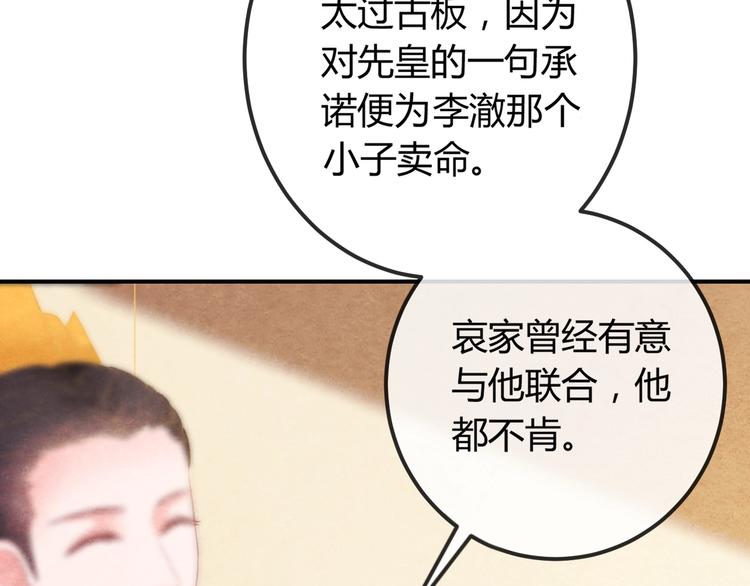 第30话 真的是棋子吗44